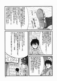 COMIC Daybreak Vol. 05, 中文