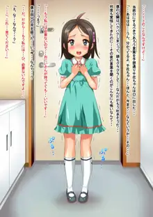 千花とキモオタおにいさん～ちかちゃんのエッチな3ヶ月～, 日本語