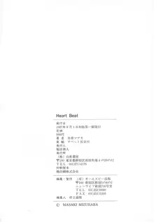 Heart Beat, 日本語