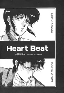 Heart Beat, 日本語