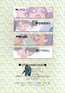 125+ summer heart, English