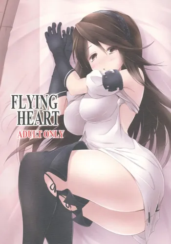 Flying Heart, English