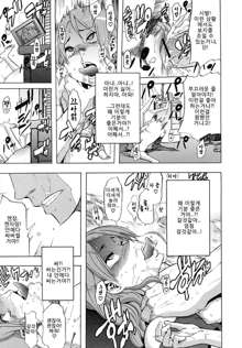 Onnanoko ni Natte Ch. 1, 한국어