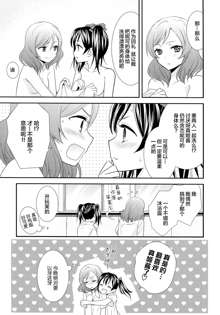 NicoMaki! 2, 中文