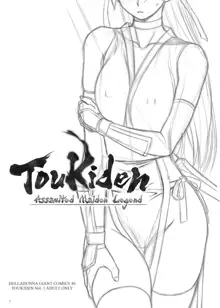 Toukiden Maki no Ichi (decensored), English