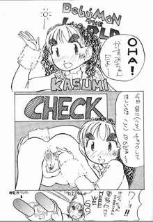 ゆりちゃんのキュウツー, 日本語