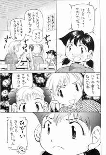 ゆりちゃんのキュウツー, 日本語