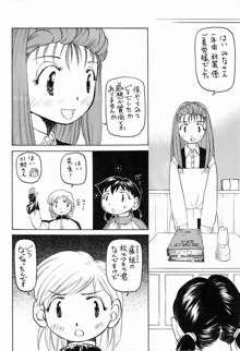 ゆりちゃんのキュウツー, 日本語