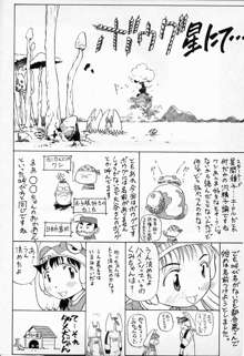 ゆりちゃんのキュウツー, 日本語