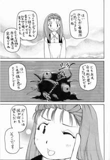 ゆりちゃんのキュウツー, 日本語