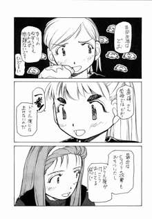 ゆりちゃんのキュウツー, 日本語