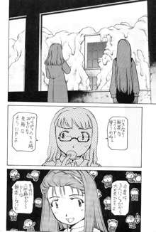 ゆりちゃんのキュウツー, 日本語