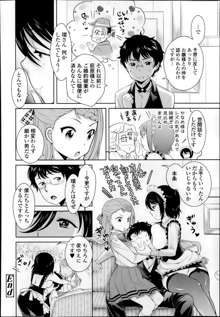 待って下さい、お嬢様! | やっぱり好きです、お嬢様!, 日本語