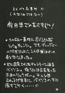 すとりぃとふぁいたぁ物語, 日本語