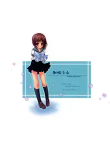 Seifuku Shoujo, English