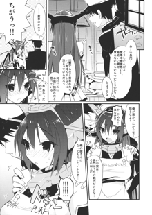 最終戦艦カノジョ長門型, 日本語