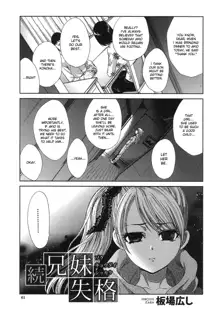 Kyoudai Shikkaku Ch. 1-2, English