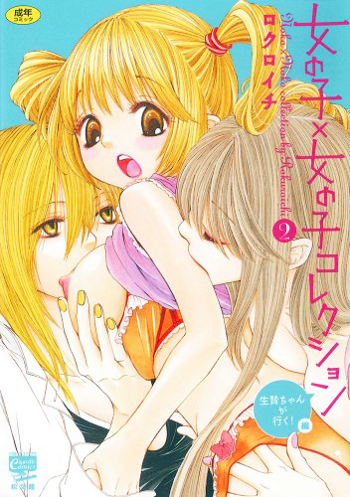 Girl X Girl Collection Vol. 2 - Ch1-2, English