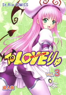 ToLOVEりゅ 3, 日本語