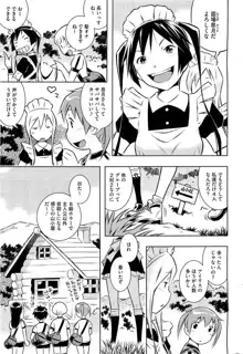 Bianca ch. 1 - 9.1, 日本語