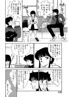 はいすくーる・スキャンダル, 日本語