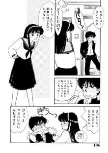 はいすくーる・スキャンダル, 日本語