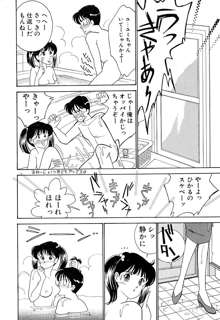 てぃ～んず・パラダイス Part 2, 日本語