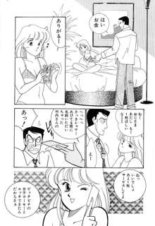 てぃ～んず・パラダイス Part 2, 日本語