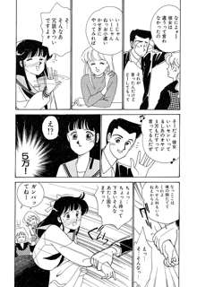 てぃ～んず・パラダイス Part 2, 日本語