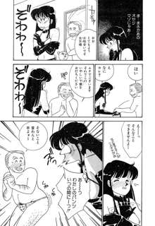 てぃ～んず・パラダイス Part 2, 日本語