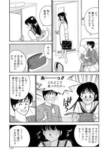 てぃ～んず・パラダイス Part 2, 日本語