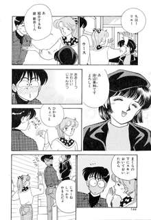 てぃ～んず・パラダイス Part 2, 日本語