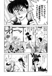 てぃ～んず・パラダイス Part 2, 日本語