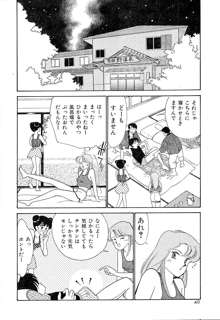 てぃ～んず・パラダイス Part 2, 日本語