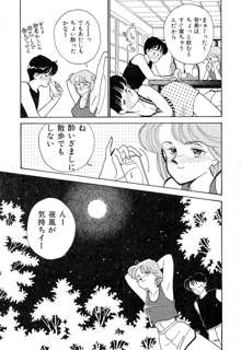 てぃ～んず・パラダイス Part 2, 日本語