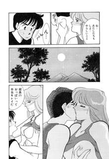 てぃ～んず・パラダイス Part 2, 日本語