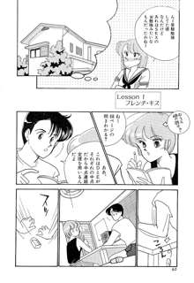 てぃ～んず・パラダイス Part 2, 日本語