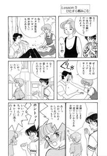 てぃ～んず・パラダイス Part 2, 日本語