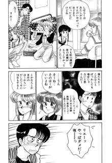 てぃ～んず・パラダイス Part 2, 日本語