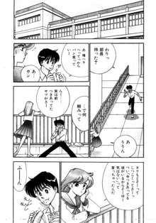 あいつとスキャンダル てぃ～んず・パラダイス Part 3, 日本語