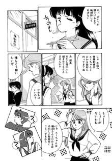 あいつとスキャンダル てぃ～んず・パラダイス Part 3, 日本語