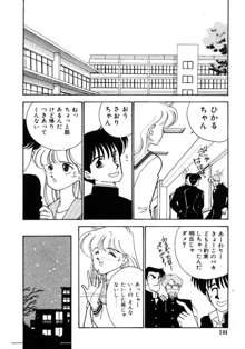 あいつとスキャンダル てぃ～んず・パラダイス Part 3, 日本語