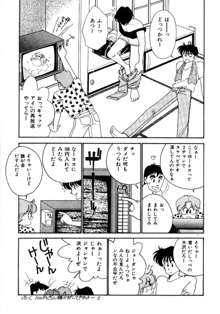 あいつとスキャンダル てぃ～んず・パラダイス Part 3, 日本語