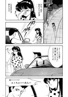 あいつとスキャンダル てぃ～んず・パラダイス Part 3, 日本語