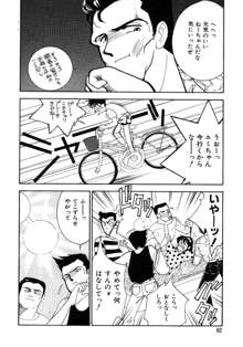 あいつとスキャンダル てぃ～んず・パラダイス Part 3, 日本語