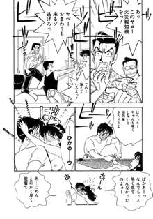 あいつとスキャンダル てぃ～んず・パラダイス Part 3, 日本語