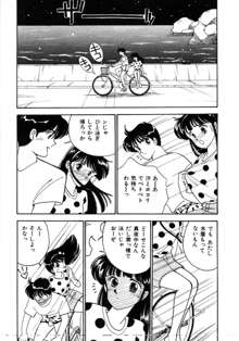 あいつとスキャンダル てぃ～んず・パラダイス Part 3, 日本語