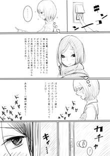 男の娘が虐められるエロ漫画４言葉責め編, 日本語