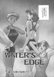 WATER'S EDGE, 日本語