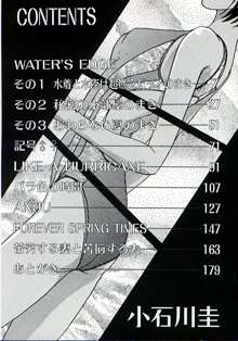 WATER'S EDGE, 日本語